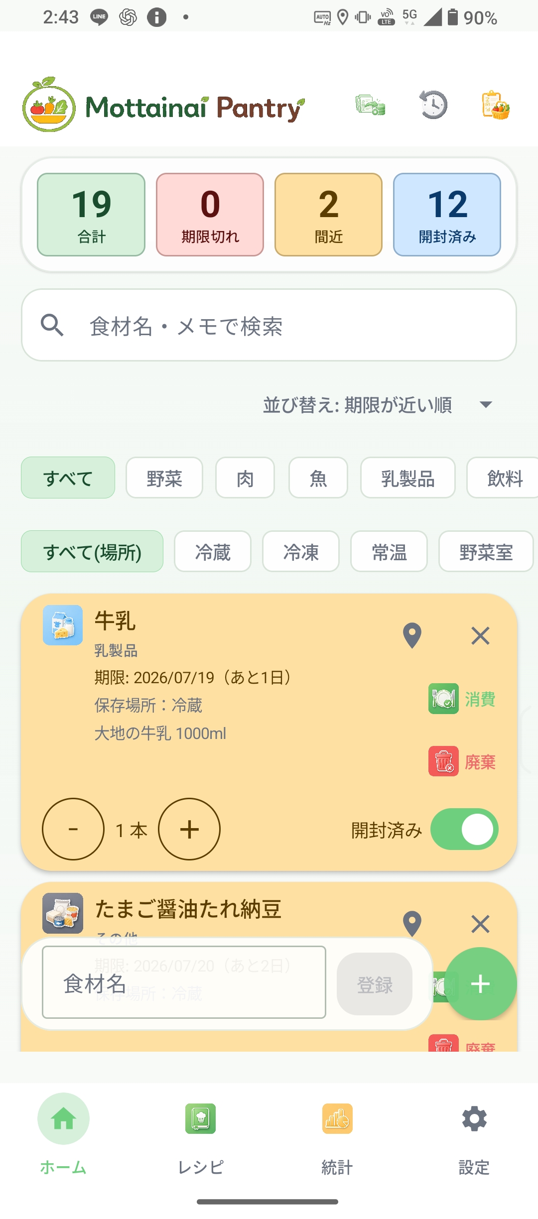 ホーム画面