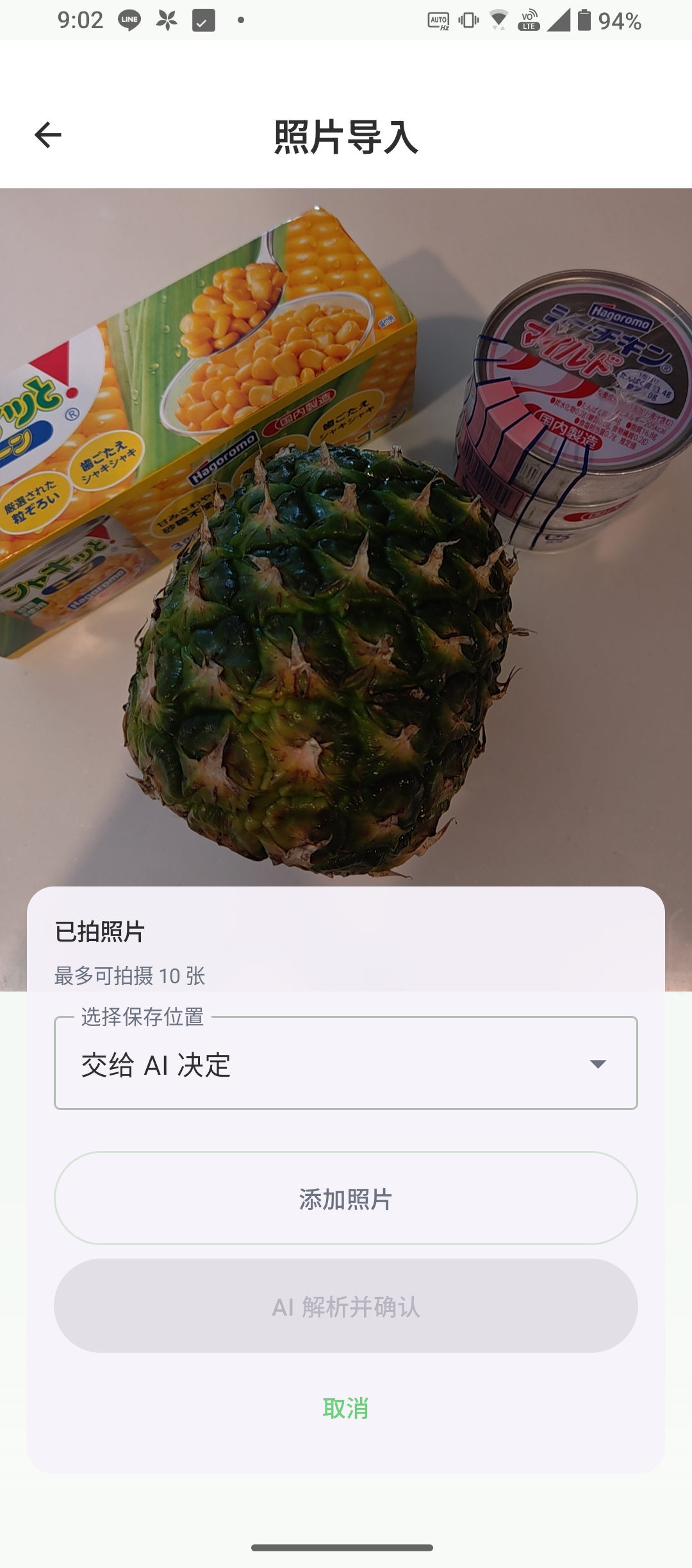 照片导入页面
